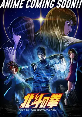 星间小筑 动漫 2024